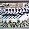 Zerefşan