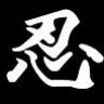 Ninkanji
